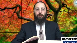 דף יומי: הדף היומי לצפייה - ראש השנה כ"ב - כ"ה חשוון