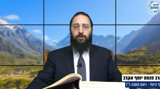 דף יומי: הדף היומי לצפייה - ראש השנה כ"ז - א' כסלו