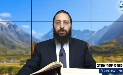דף יומי: הדף היומי לצפייה - ראש השנה כ"ז - א' כסלו