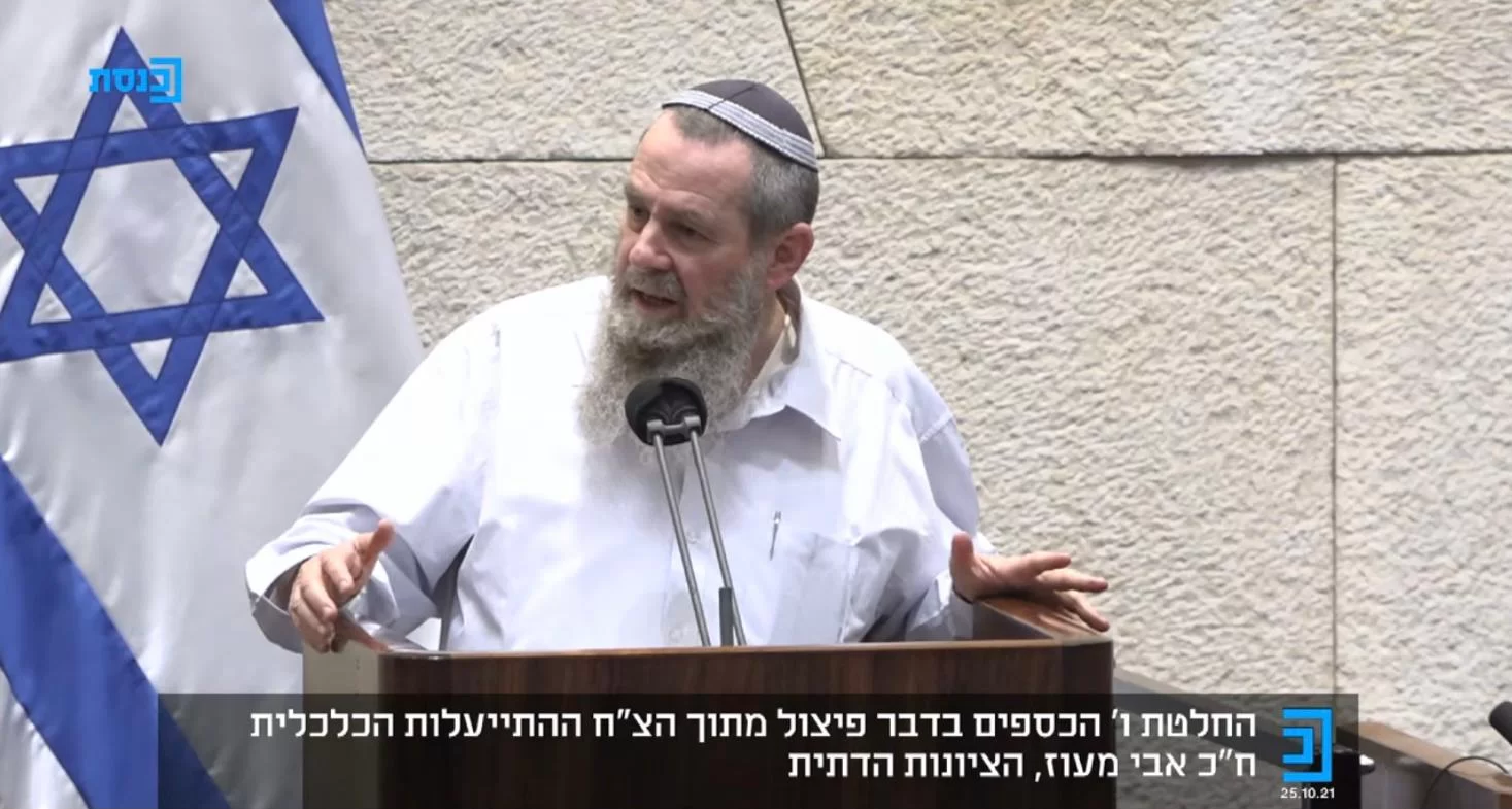 ח"כ אבי מעוז בכנסת: "החרדים - קורבנות מדינת כל אזרחיה" ח"כ אבי מעוז בכנסת: "החרדים - קורבנות מדינת כל אזרחיה"
