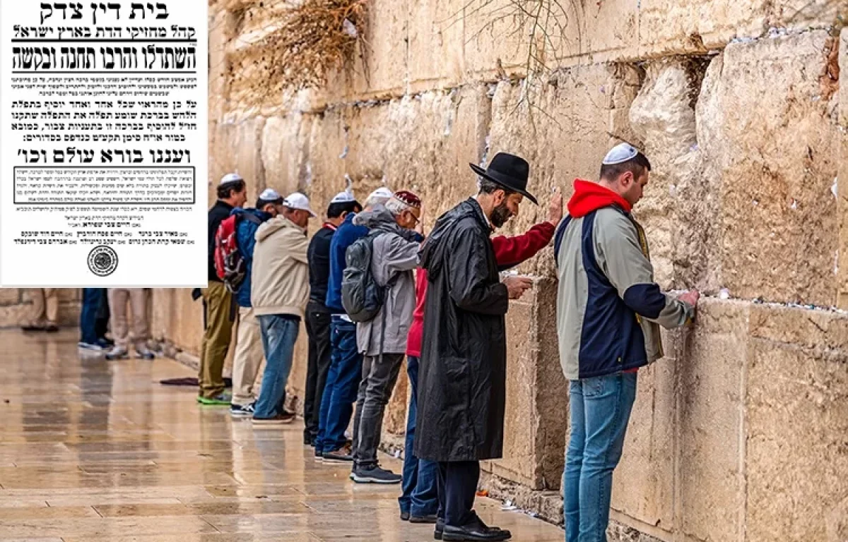 בית דין צדק בקריאה לציבור: "אמצע חודש כסלו ועדיין אין גשם"