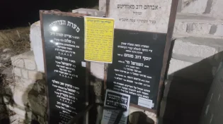 סגולה גדולה: סגולת "בת עין" לישועות