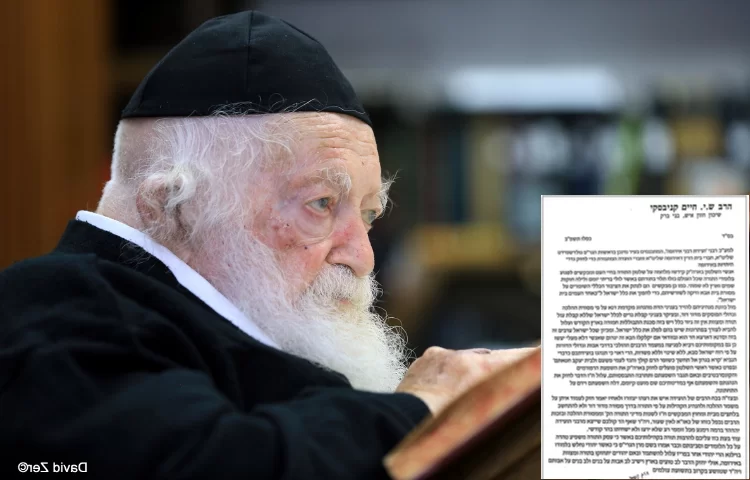 מרן שר התורה לרבני אירופה: "השמיעו קולכם נגד הרפורמה בגיור" מרן שר התורה לרבני אירופה: "השמיעו קולכם נגד הרפורמה בגיור"