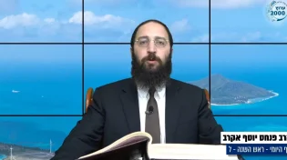 דף יומי: הדף היומי לצפייה - ראש השנה ל' - ד’ כסלו