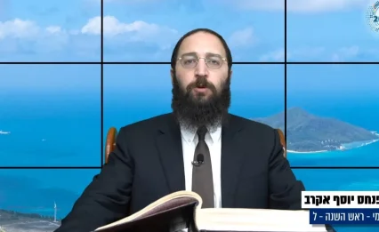 דף יומי: הדף היומי לצפייה - ראש השנה ל' - ד&rsquo; כסלו