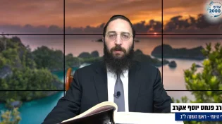 דף יומי: הדף היומי לצפייה - ראש השנה ל"ב - ו’ כסלו