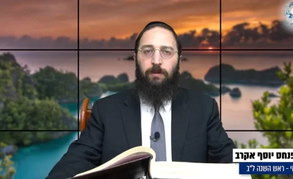 דף יומי: הדף היומי לצפייה - ראש השנה ל"ב - ו’ כסלו