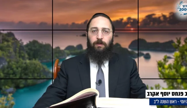 דף יומי: הדף היומי לצפייה - ראש השנה ל"ב - ו’ כסלו