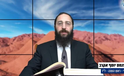 דף יומי: הדף היומי לצפייה - ראש השנה ל"ד - ח' כסלו