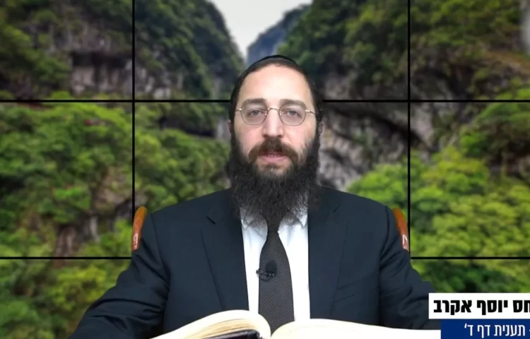 דף יומי: הדף היומי לצפייה - תענית ד' - י"ג כסלו דף יומי: הדף היומי לצפייה - תענית ד' - י"ג כסלו