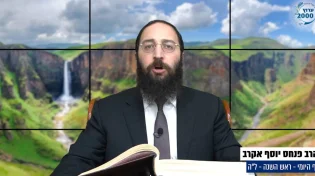 דף יומי: הדף היומי לצפייה - ראש השנה ל"ה - ט&rsquo; כסלו