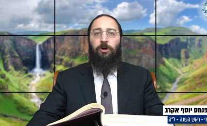 דף יומי: הדף היומי לצפייה - ראש השנה ל"ה - ט&rsquo; כסלו