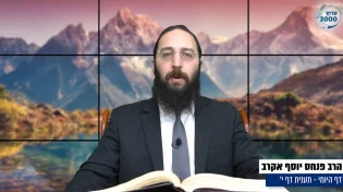 דף יומי: הדף היומי לצפייה - תענית י' - י"ח כסלו