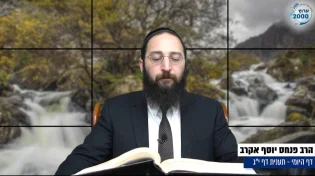 דף יומי: הדף היומי לצפייה - תענית י"ג - כ"א כסלו