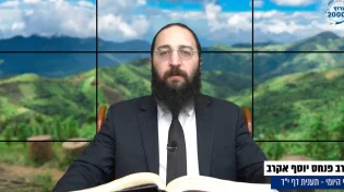 דף יומי: הדף היומי לצפייה - תענית י"ד - כ"ב כסלו