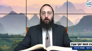 דף יומי: הדף היומי לצפייה - תענית ט"ז - כ"ד כסלו