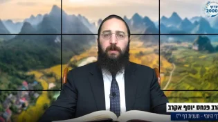 דף יומי: הדף היומי לצפייה - תענית י"ז - כ"ה כסלו