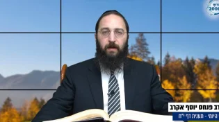 דף יומי: הדף היומי לצפייה - תענית י"ח - כ"ו כסלו