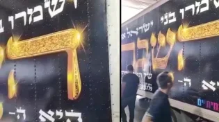 קידוש שם ה’ ברבים: נהג המשאית הדביק פוסטר לכל אורכה