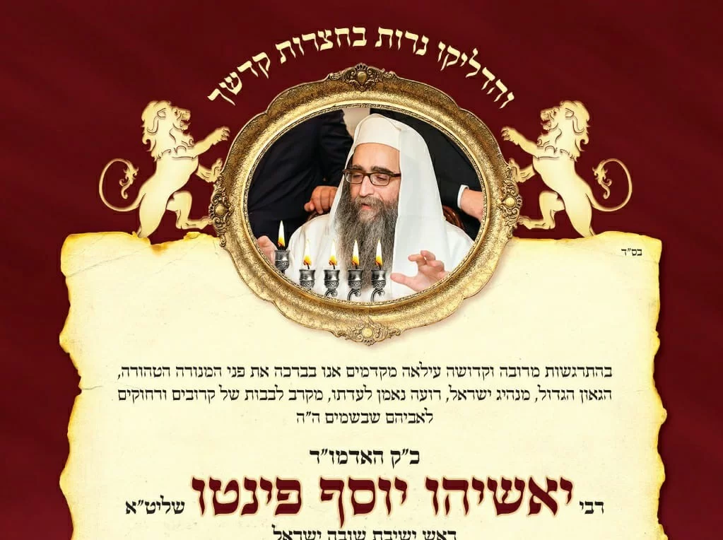 מעמד ענק בבורו פארק בראשות רבי יאשיהו פינטו שליט"א מעמד ענק בבורו פארק בראשות רבי יאשיהו פינטו שליט"א