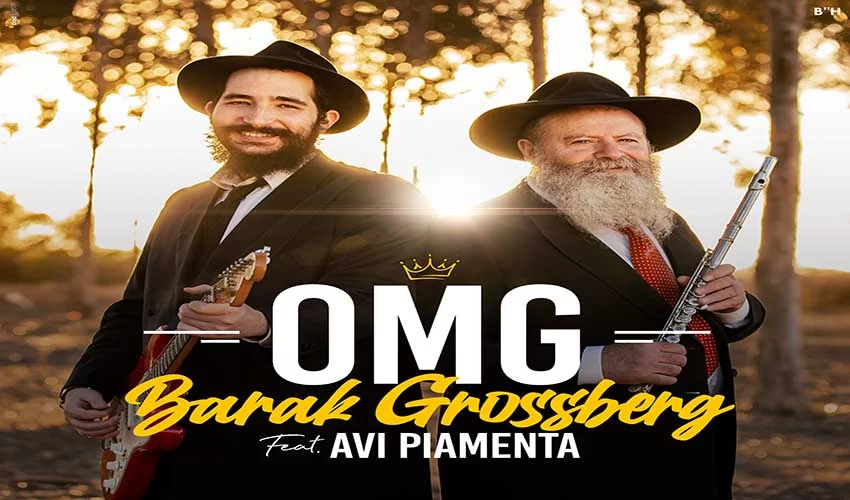 ברק גרוסברג מארח את אבי פיאמנטה - OMG