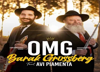 ברק גרוסברג מארח את אבי פיאמנטה - OMG