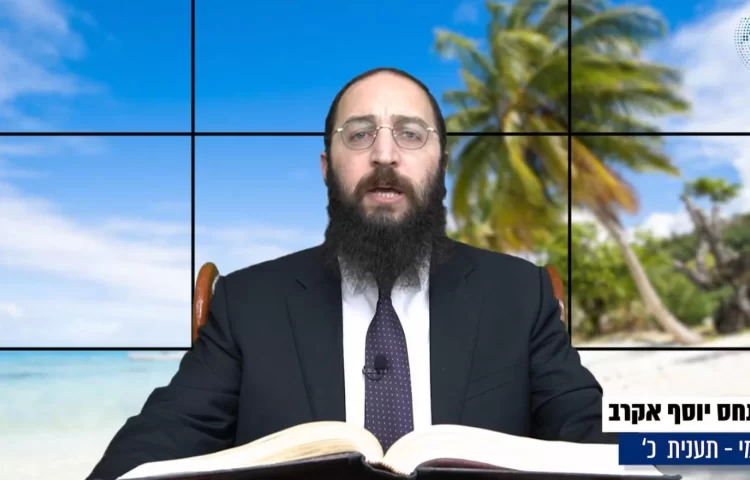 דף יומי: הדף היומי לצפייה - תענית כ' - כ"ח כסלו דף יומי: הדף היומי לצפייה - תענית כ' - כ"ח כסלו