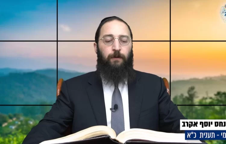 דף יומי: הדף היומי לצפייה - תענית כ"א - כ"ט כסלו דף יומי: הדף היומי לצפייה - תענית כ"א - כ"ט כסלו