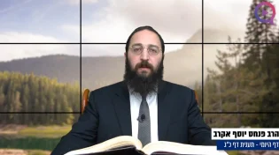 דף יומי: הדף היומי לצפייה - תענית כ"ג - א' טבת