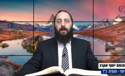 דף יומי: הדף היומי לצפייה - תענית כ"ד - ב' טבת