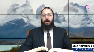 דף יומי: הדף היומי לצפייה - תענית כ"ה - ג' טבת