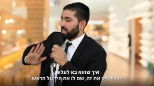 "כבוד הרב ניסה לרצוח אותי!": הרב שניר גואטה בסיפור מבעית