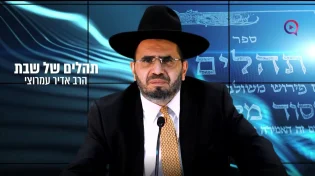 "יש לי מתנה אדירה לתת לכם": סגולה לליל שבת 