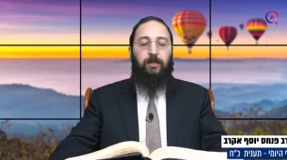 דף יומי: הדף היומי לצפייה - תענית כ"ח - ו’ טבת