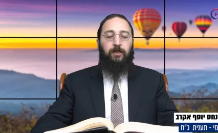 דף יומי: הדף היומי לצפייה - תענית כ"ח - ו’ טבת