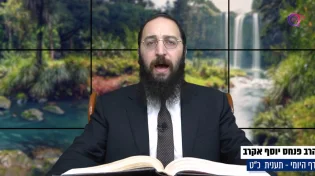 דף יומי: הדף היומי לצפייה - תענית כ"ט - ז' טבת