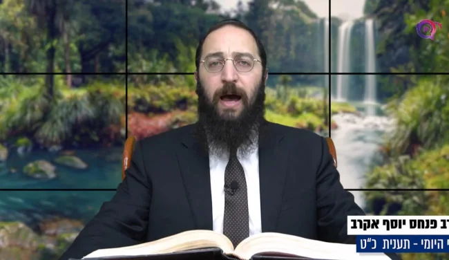 דף יומי: הדף היומי לצפייה - תענית כ"ט - ז' טבת