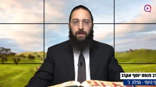 דף יומי: הדף היומי לצפייה - מגילה ג' - י"א טבת