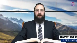 דף יומי: הדף היומי לצפייה - מגילה ב’ - י’ טבת