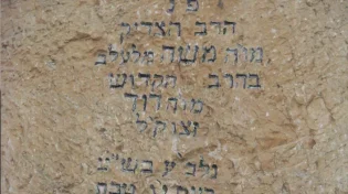 סגולה מיוחדת לי"ג בטבת: "כל מי שיעשה זאת יזכה לטוב מהשמיים"