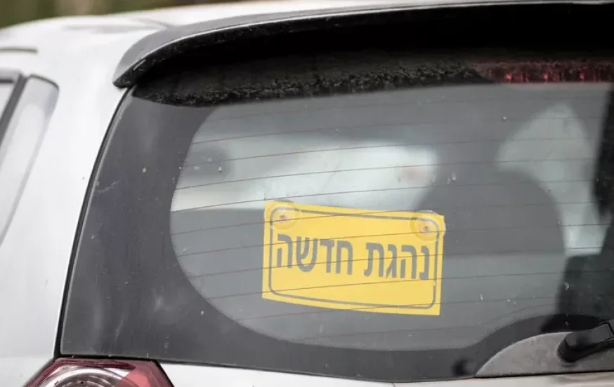 סגולה בדוקה להצלחה בטסט: תפילה להצלחה בטסט