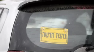 חוששים לגשת לטסט? קבלו סגולה בדוקה להצלחה