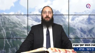 דף יומי: הדף היומי לצפייה - מגילה י' - י"ח טבת