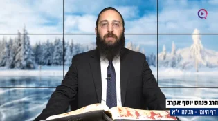 דף יומי: הדף היומי לצפייה - מגילה י"א - י"ט טבת