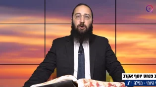 דף יומי: הדף היומי לצפייה - מגילה י"ג - כ"א טבת