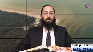 דף יומי: הדף היומי לצפייה - מגילה י"ד - כ"ב טבת
