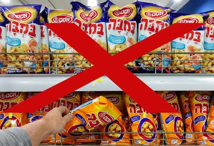 חרם צרכנים על חברת אוסם