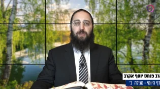 דף יומי: הדף היומי לצפייה - מגילה כ' - כ"ח טבת