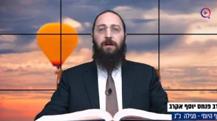 דף יומי: הדף היומי לצפייה - מגילה כ"ג - ב' שבט