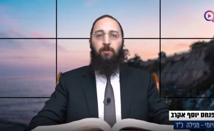 דף יומי: הדף היומי לצפייה - מגילה כ"ד - ג' שבט